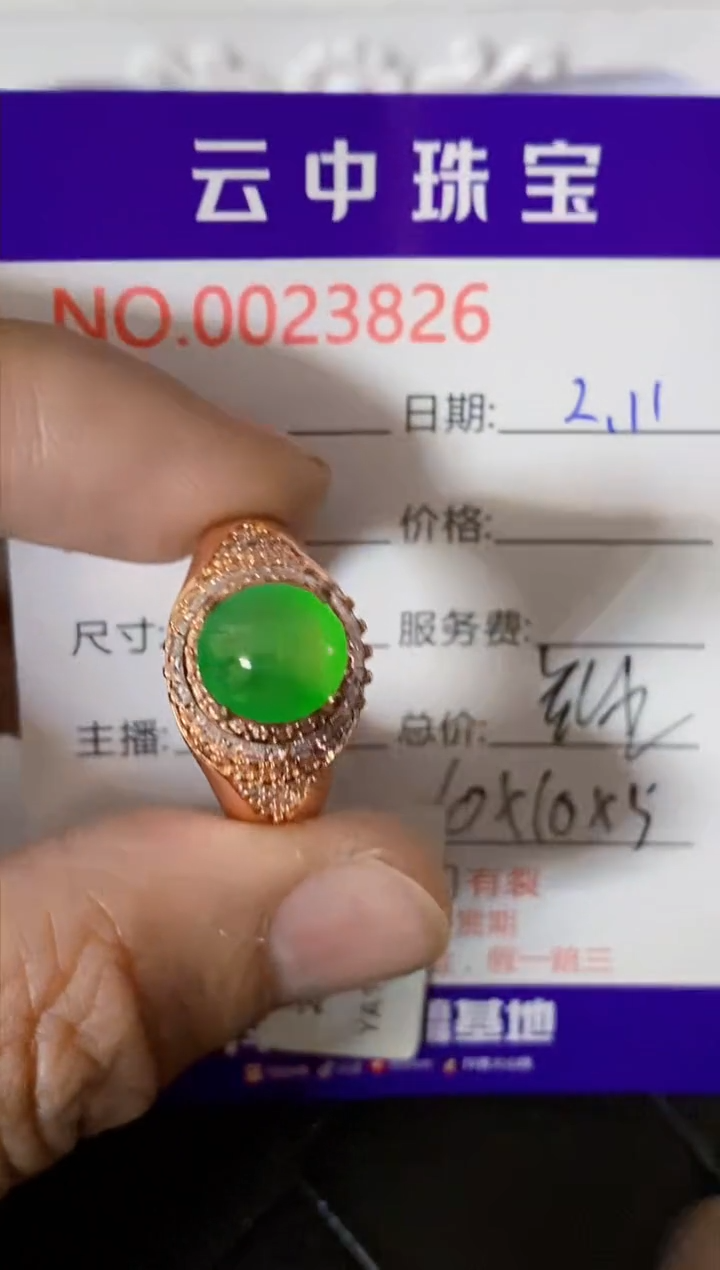 【闪购商品】翡翠戒指未镶嵌/38260000