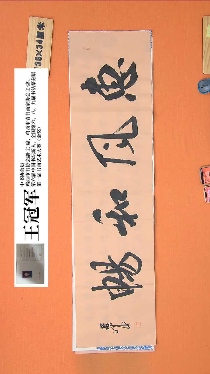 【闪购商品】书法王老师书法作品