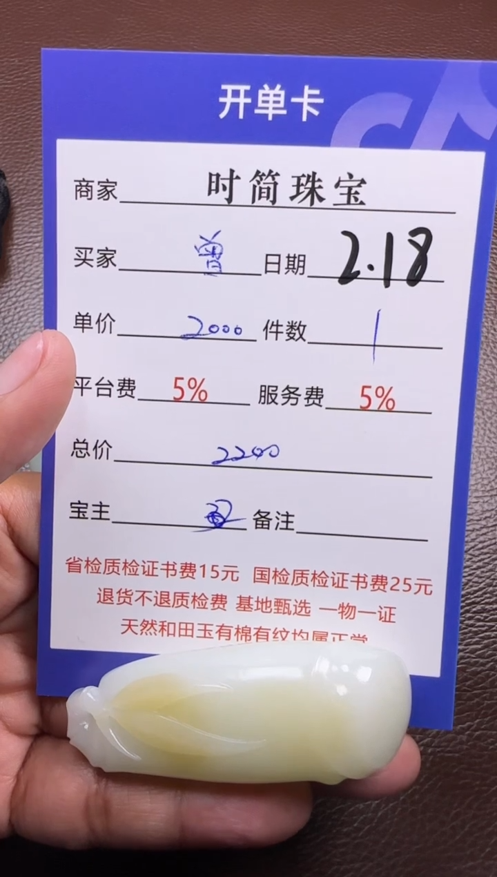 【闪购商品】和田玉挂件未镶嵌挂件