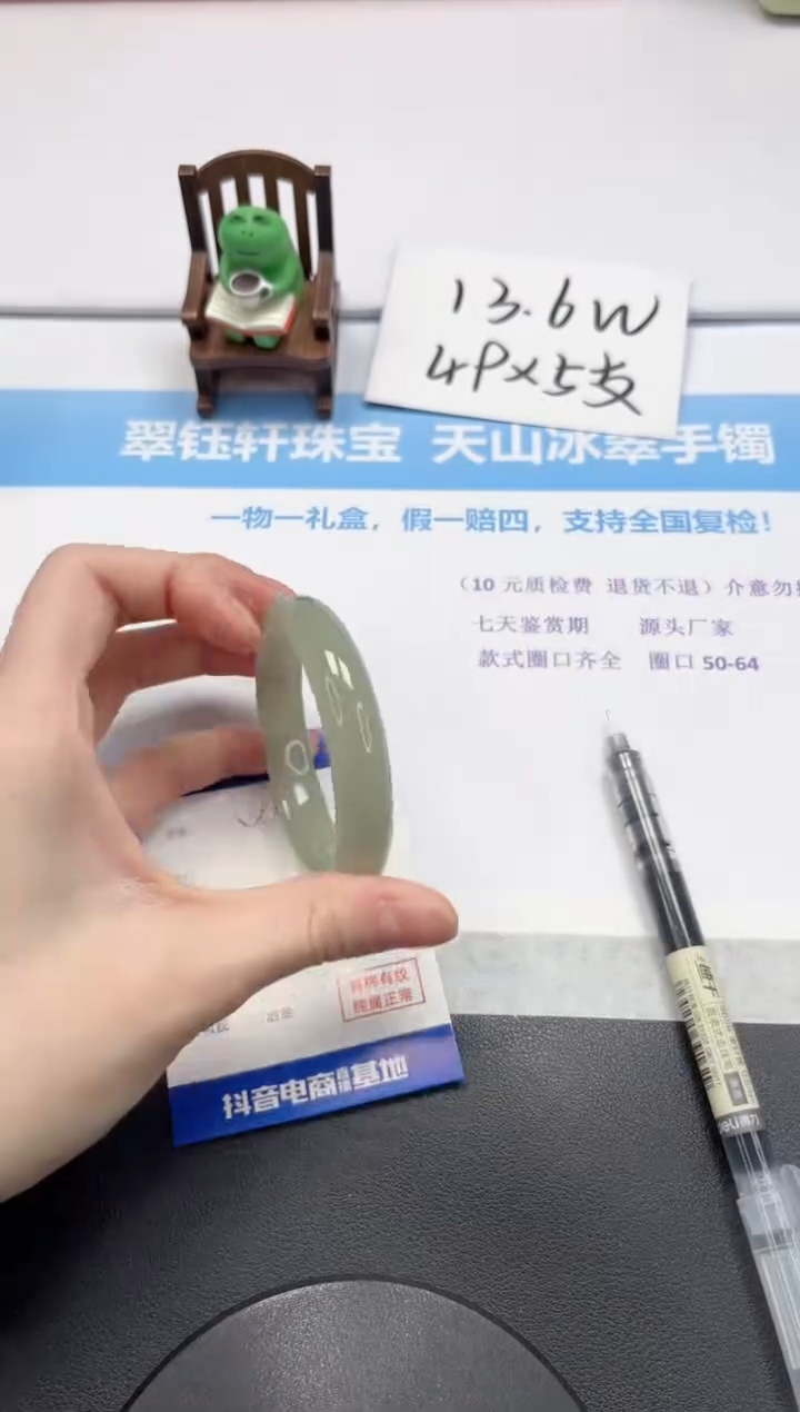 【闪购商品】石英质玉手镯未镶嵌V437-52.2