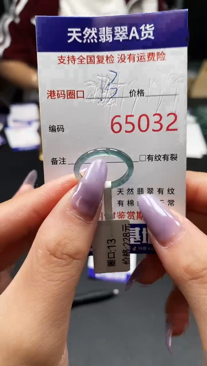 未镶嵌戒指翡翠天然A货翡翠5032