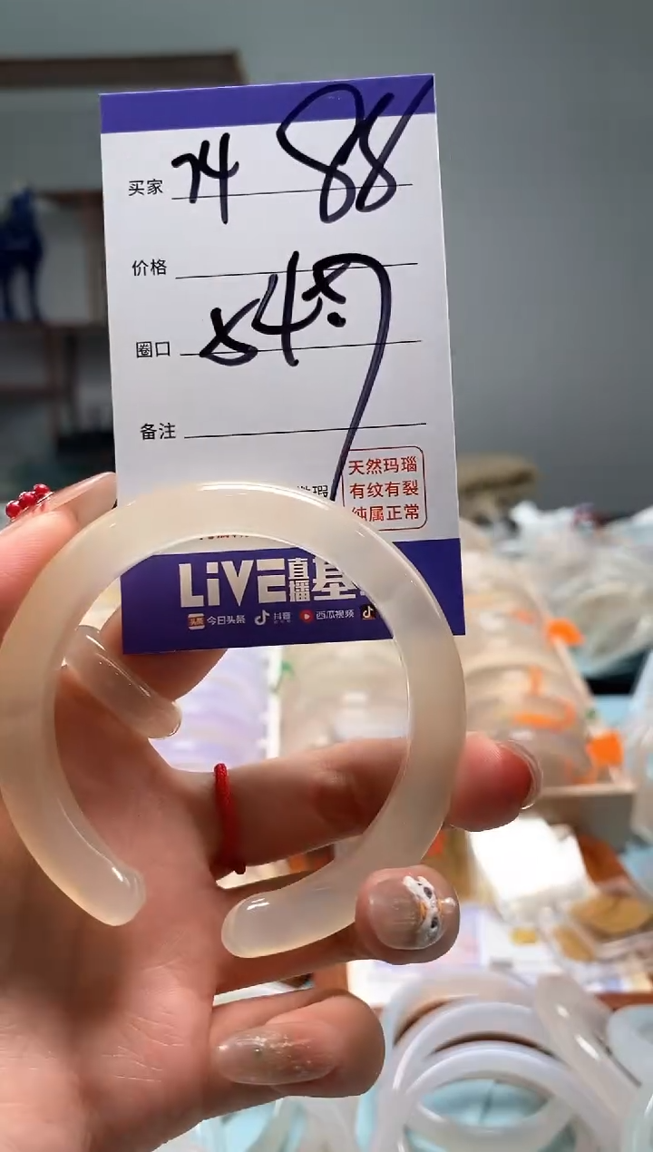 【闪购商品】玛瑙/玉髓手镯未镶嵌74