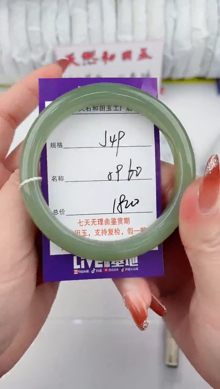 【闪购商品】和田玉手镯未镶嵌49颜色微差无瑕