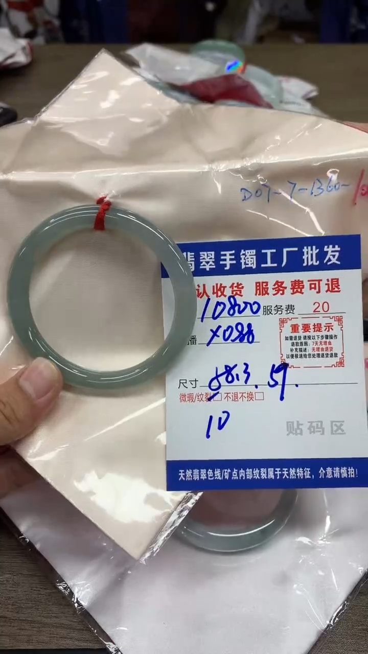 【闪购商品】翡翠手镯未镶嵌翡翠手镯