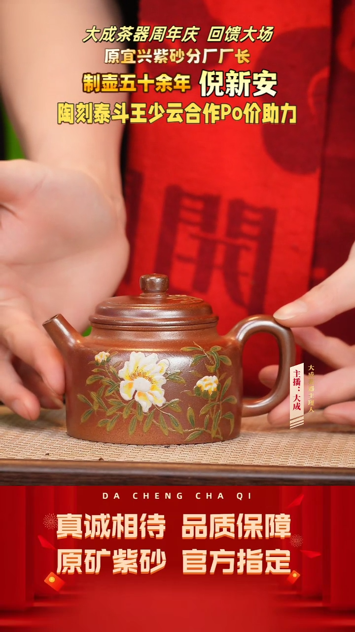 【闪购商品】紫砂茶壶42号倪新安 黄金砂柴烧 260cc左右