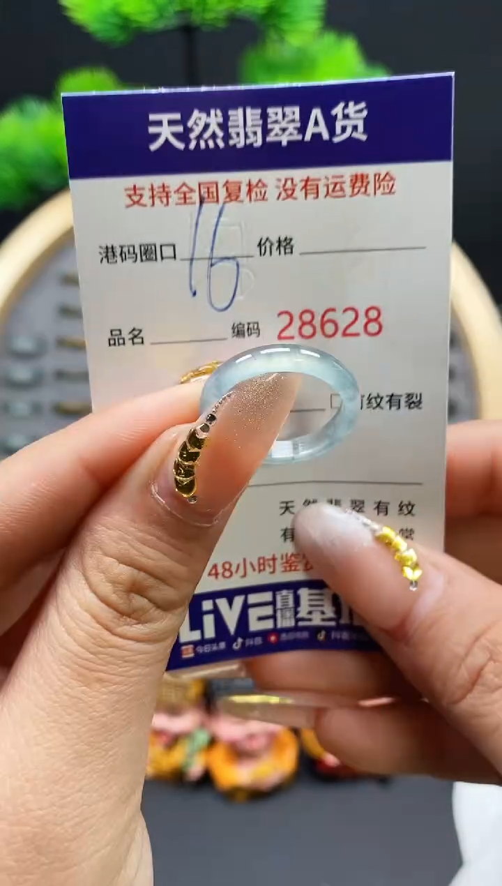 【闪购商品】翡翠戒指未镶嵌天然翡翠戒圈8628
