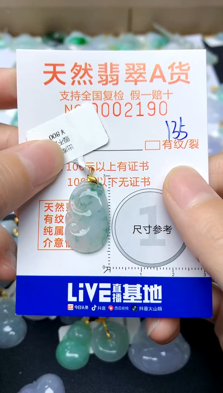 【闪购商品】翡翠颈饰18K金镶嵌135天然A货翡翠