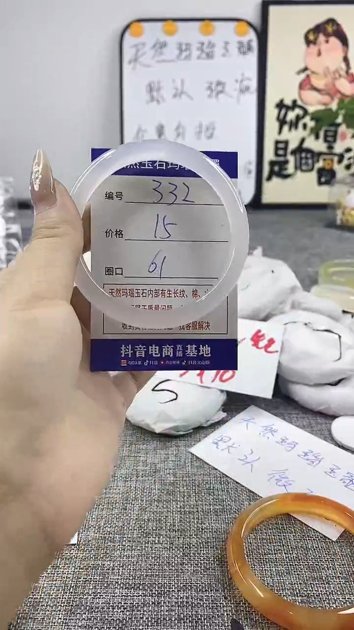玛瑙/玉髓手镯未镶嵌332