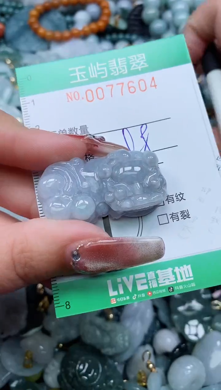 【闪购商品】翡翠颈饰未镶嵌闪购0077604
