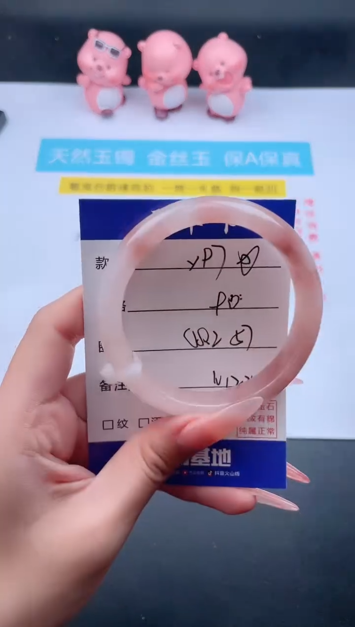 石英质玉手镯未镶嵌Y97