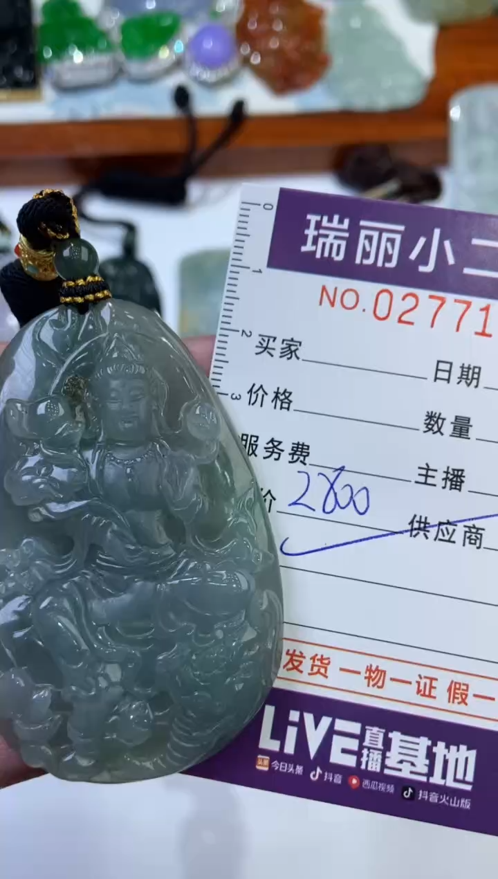 【闪购商品】翡翠颈饰未镶嵌277199  