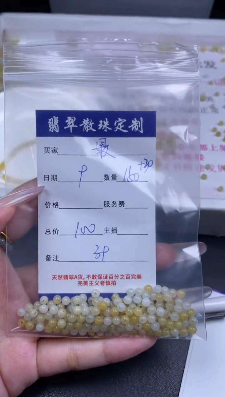 颈饰未镶嵌翡翠最**Y贞城散珠批发DIY编制