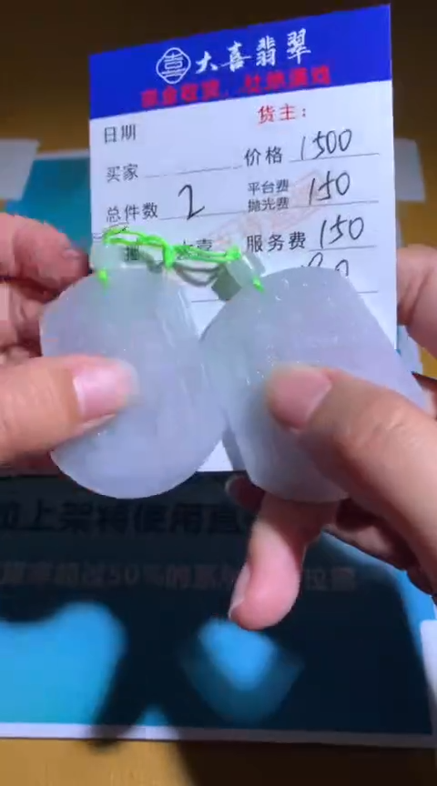 【闪购商品】定制翡翠未镶嵌毛货-不退不换