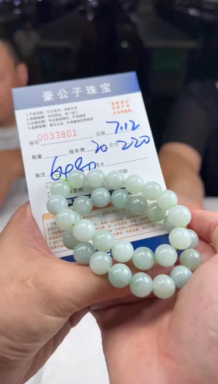 定制翡翠未镶嵌33801（多样性发货一条）