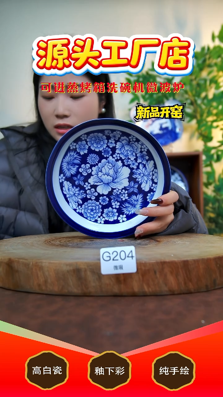 摆件白泥景德镇手工手绘陶瓷【食品级】（微瑕不退不换）204