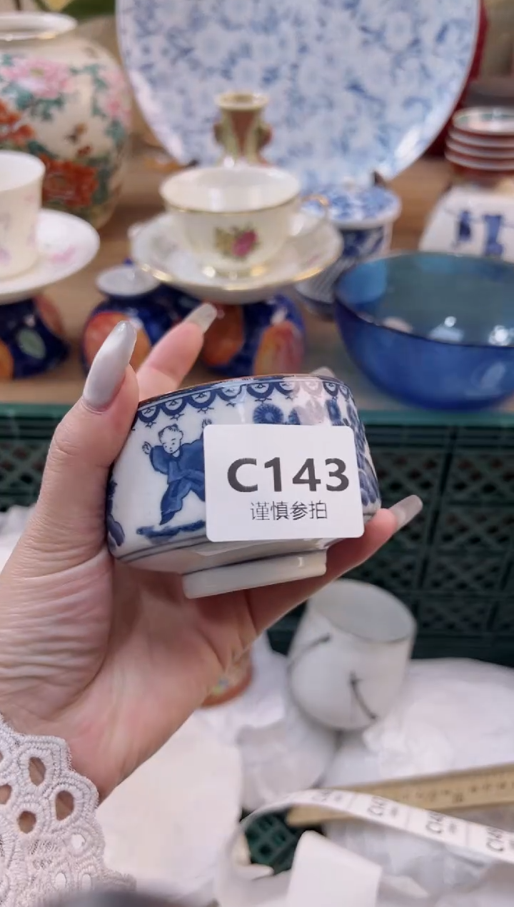 【闪购商品】杯            143
