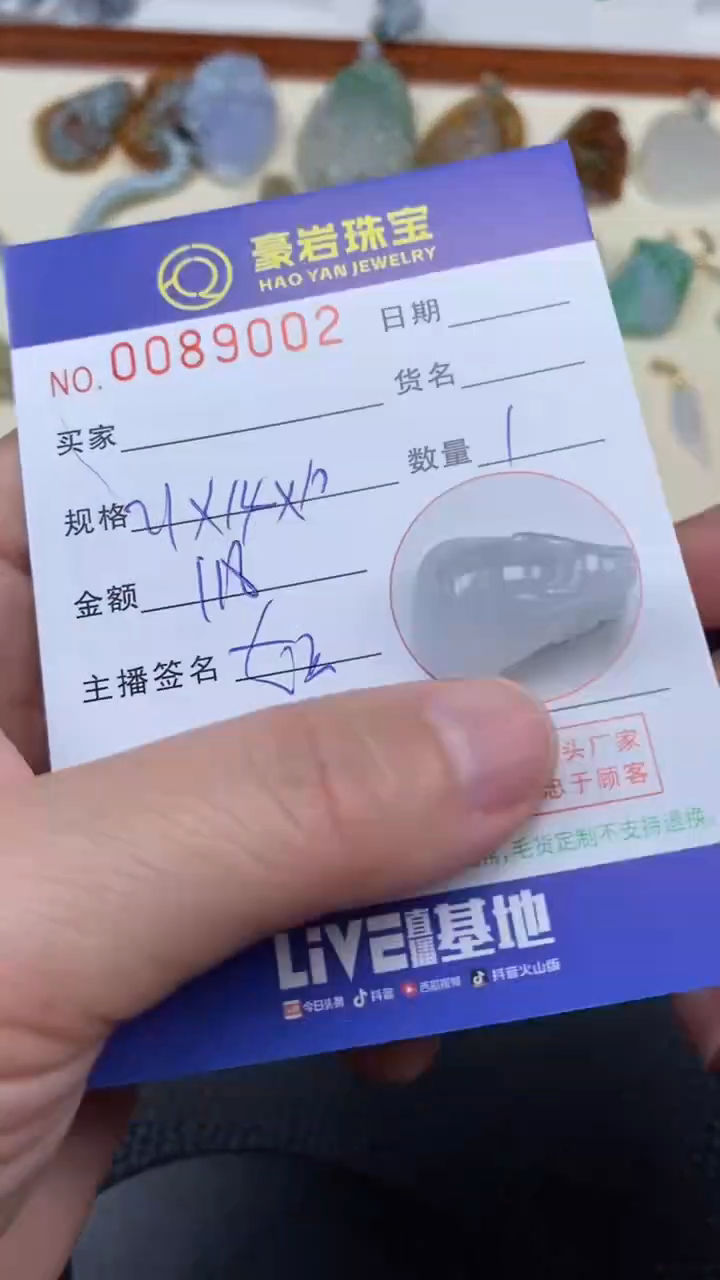 【闪购商品】翡翠颈饰未镶嵌天然A货翡翠