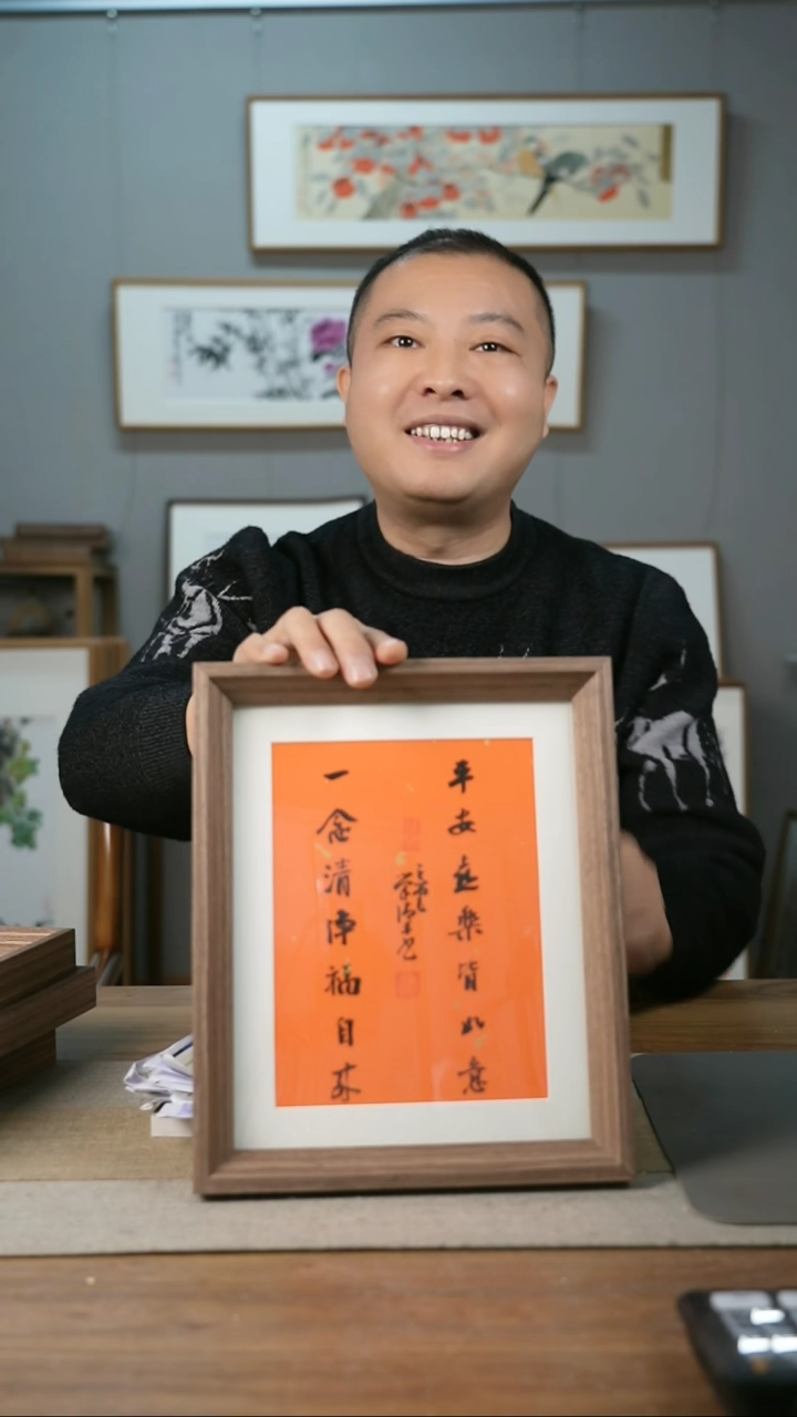 【闪购商品】书法协会会员老师带框作品-手书/绘同款作品