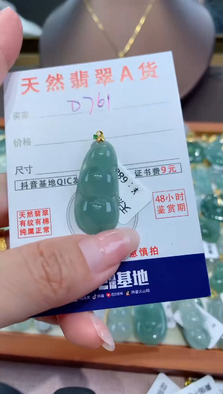 【闪购商品】翡翠颈饰18K金镶嵌天然翡翠A货挂件