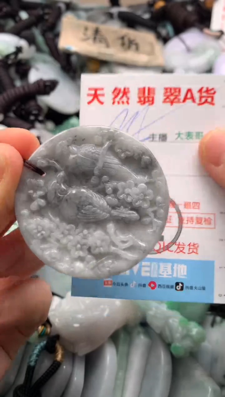 【闪购商品】翡翠吊坠(不含链)未镶嵌1