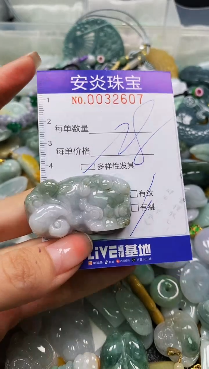 颈饰未镶嵌翡翠闪购0032607多样性发其一