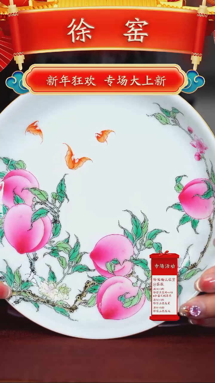 【闪购商品】瓷片徐窑······八桃小