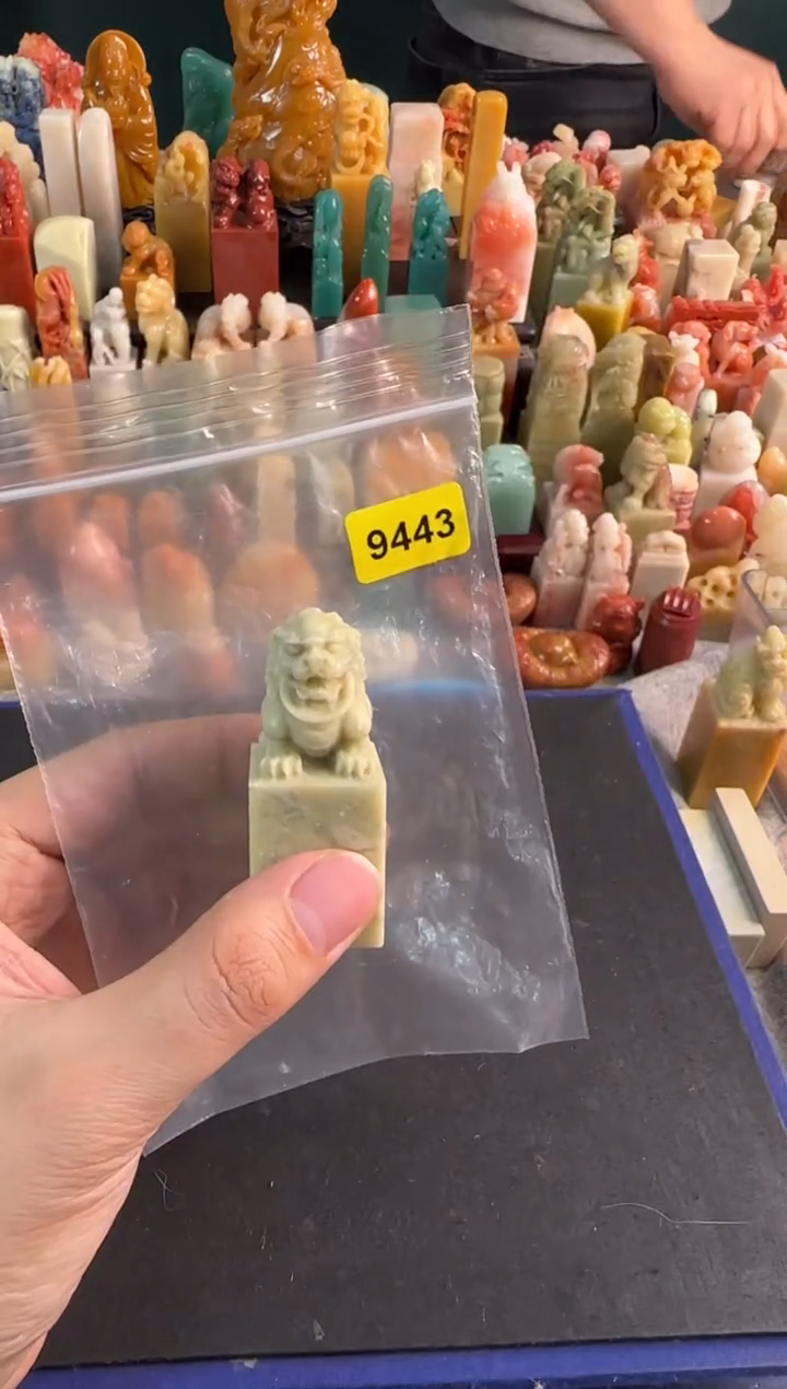 【闪购商品】青田石印石9443包四字