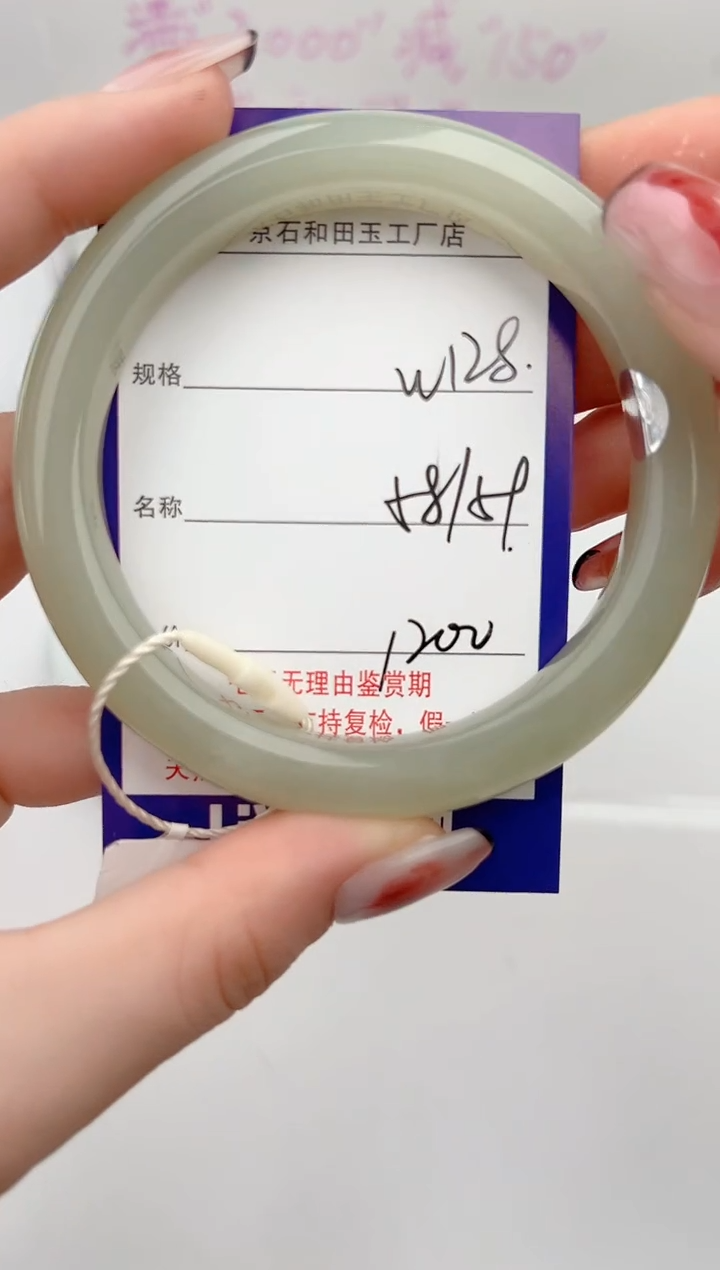 【闪购商品】和田玉手镯未镶嵌128颜色微差无瑕W
