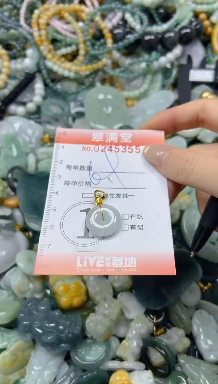 未镶嵌挂件翡翠闪购0245355