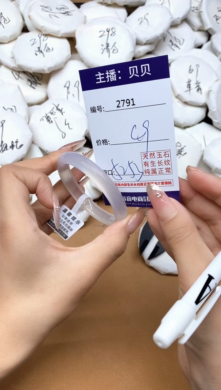 手镯玛瑙/玉髓未镶嵌2791