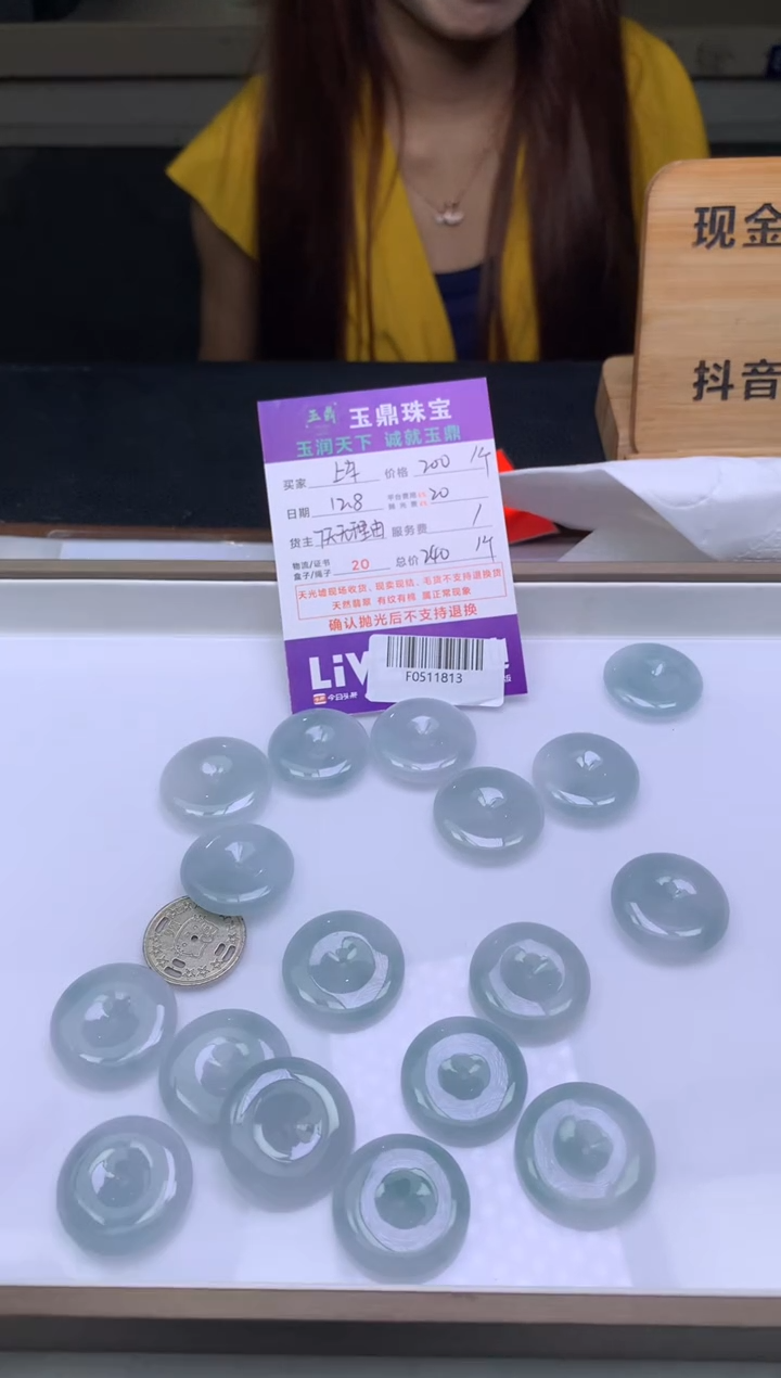 吊坠(不含链)未镶嵌翡翠多样性发其一 - F0511813