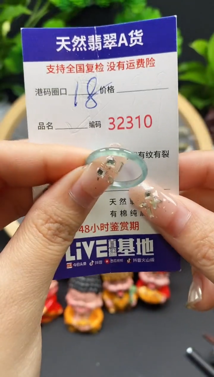 【闪购商品】翡翠戒指未镶嵌天然翡翠戒圈2310