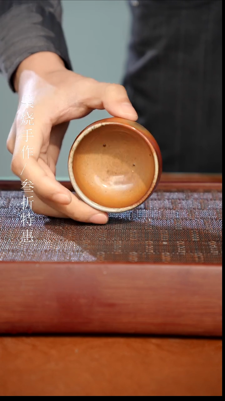 陶瓷 奢瓷/瑞寅柴烧茶器（杯子）0938