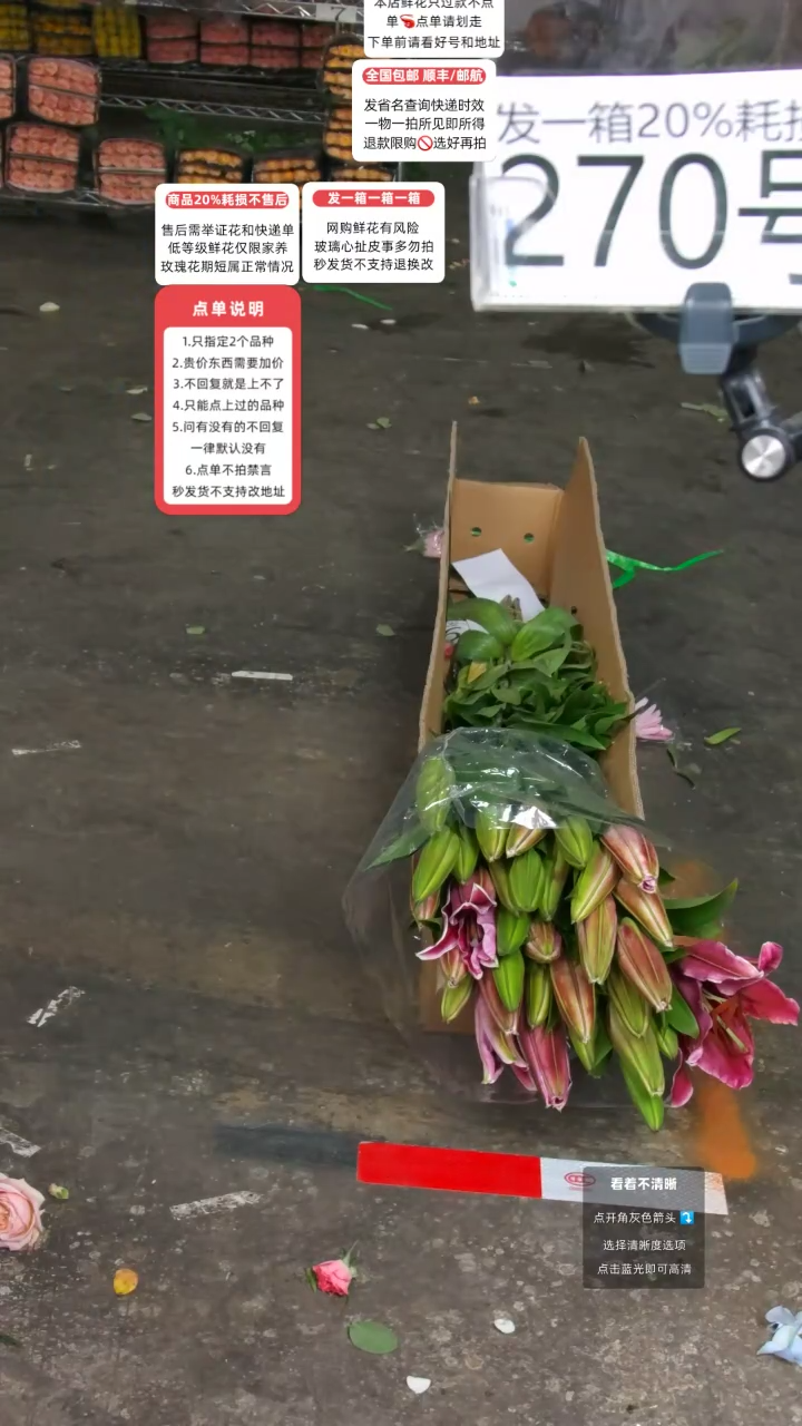 270号♥含20%耗损发一箱