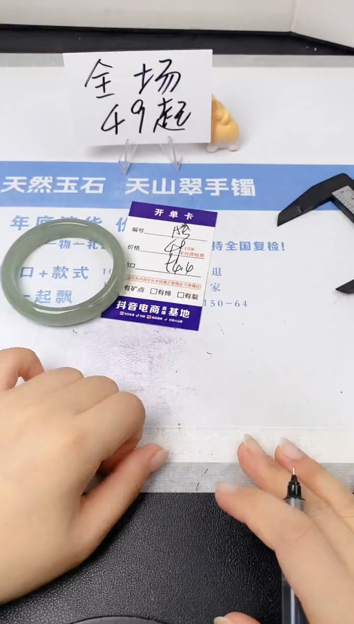 【闪购商品】石英质玉手镯未镶嵌s153-DC