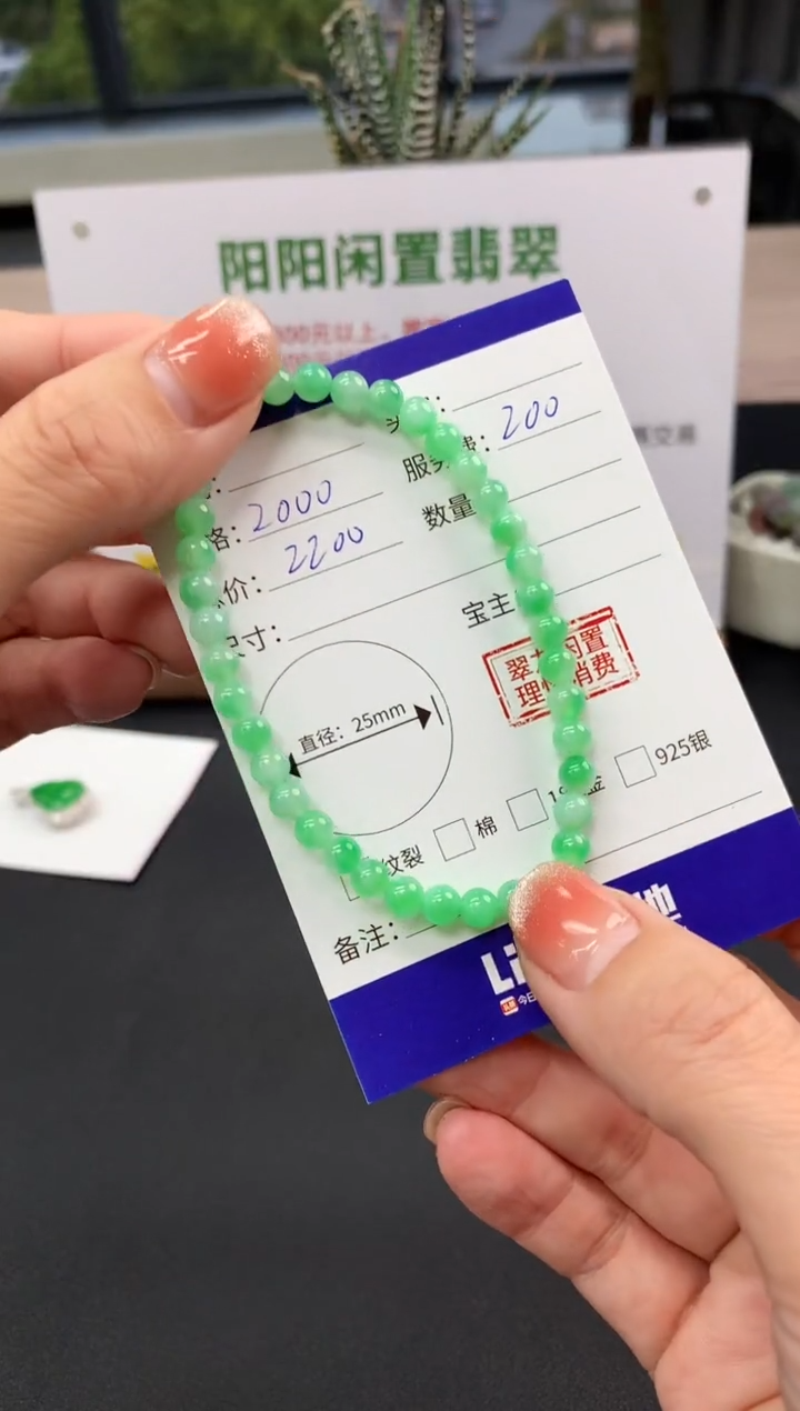 【闪购商品】翡翠手串未镶嵌手串|2000+200不退不换