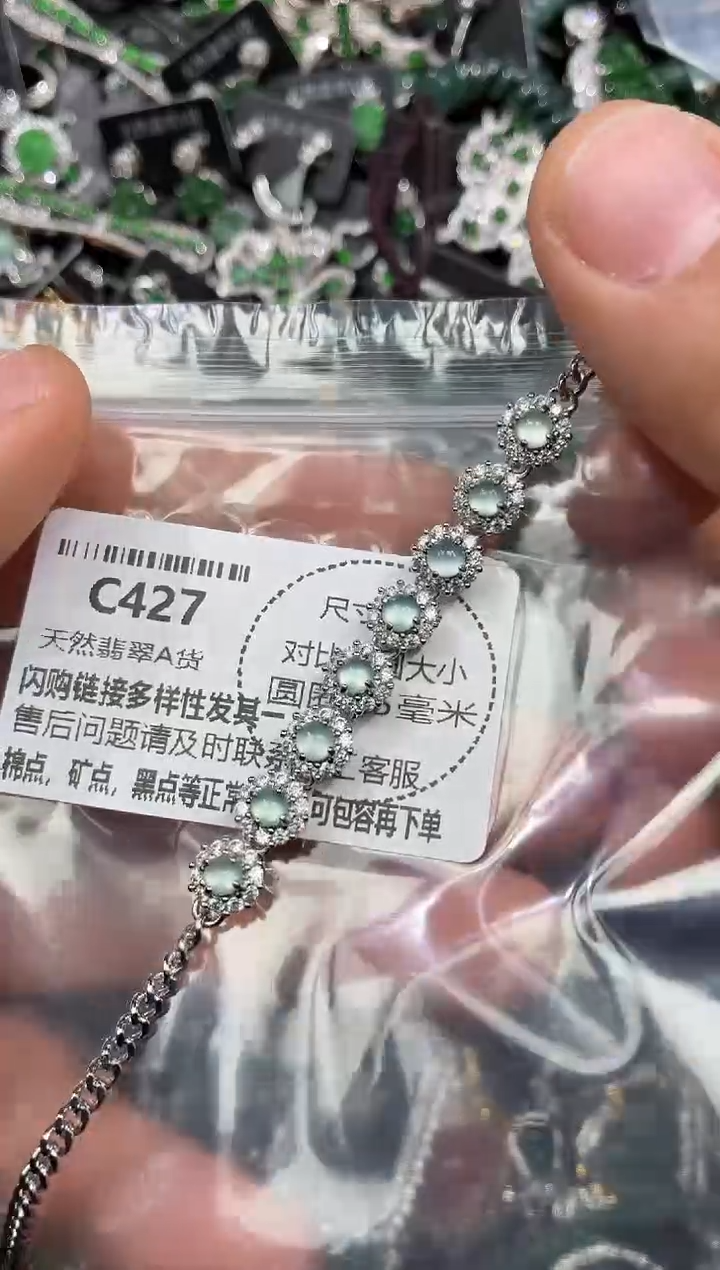 颈饰未镶嵌翡翠C427手链