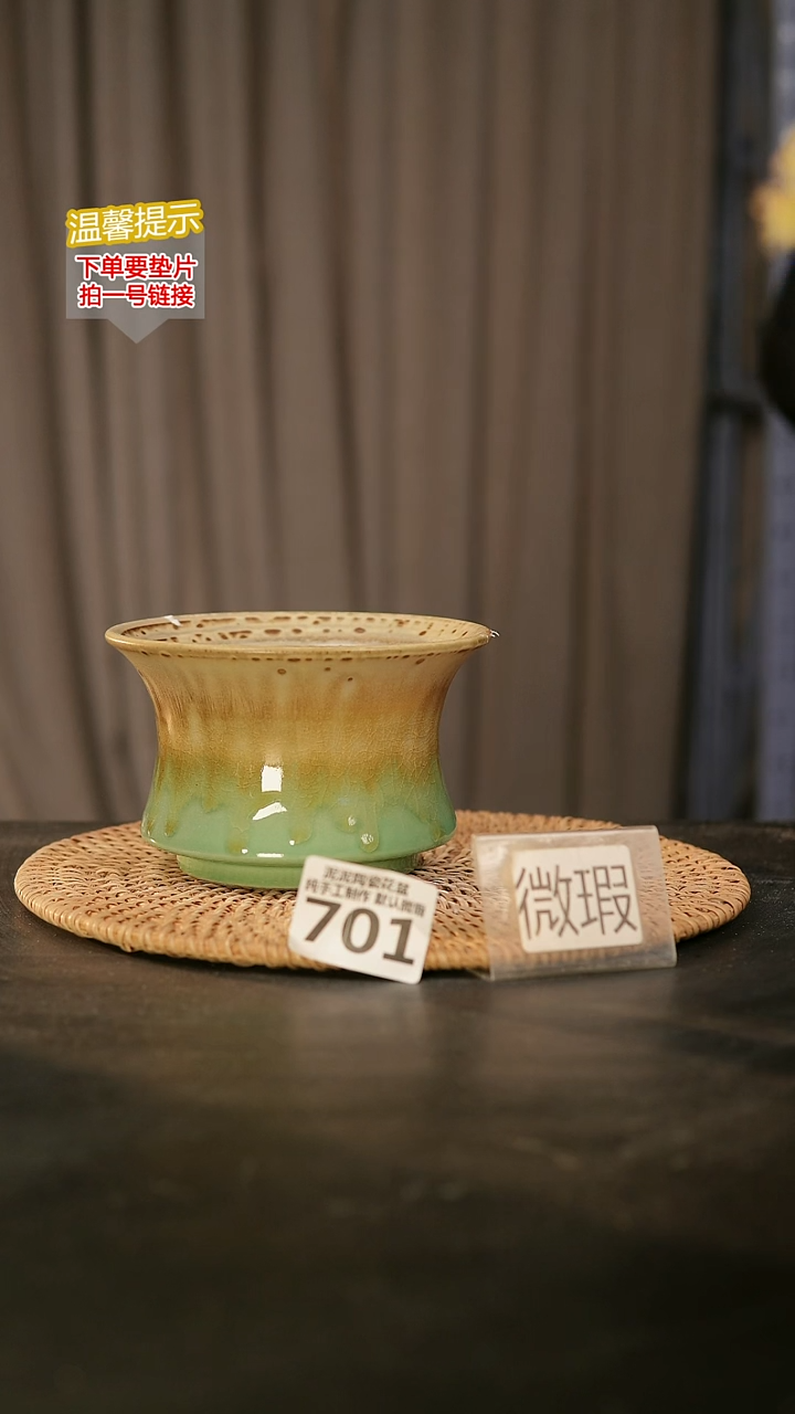 瓷片701内口径约12外高约8-9