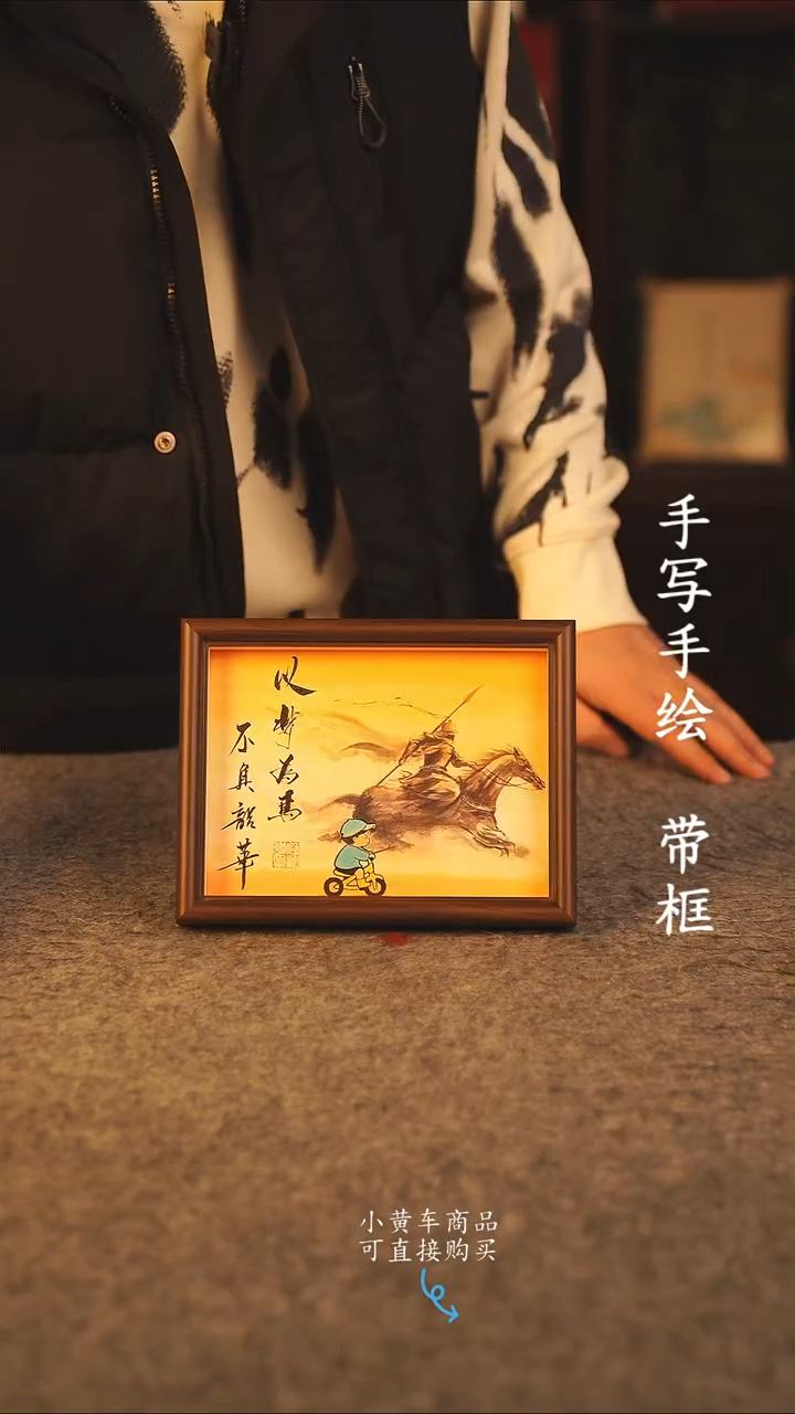 书法8寸 国潮书法摆件 编号  年华009