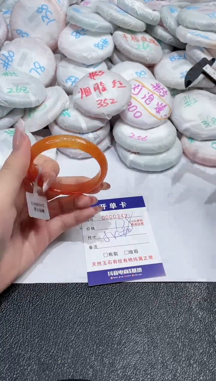 【闪购商品】玛瑙/玉髓手镯未镶嵌-343