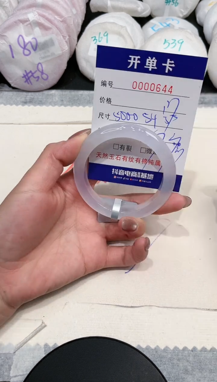 【闪购商品】玛瑙/玉髓手镯未镶嵌644