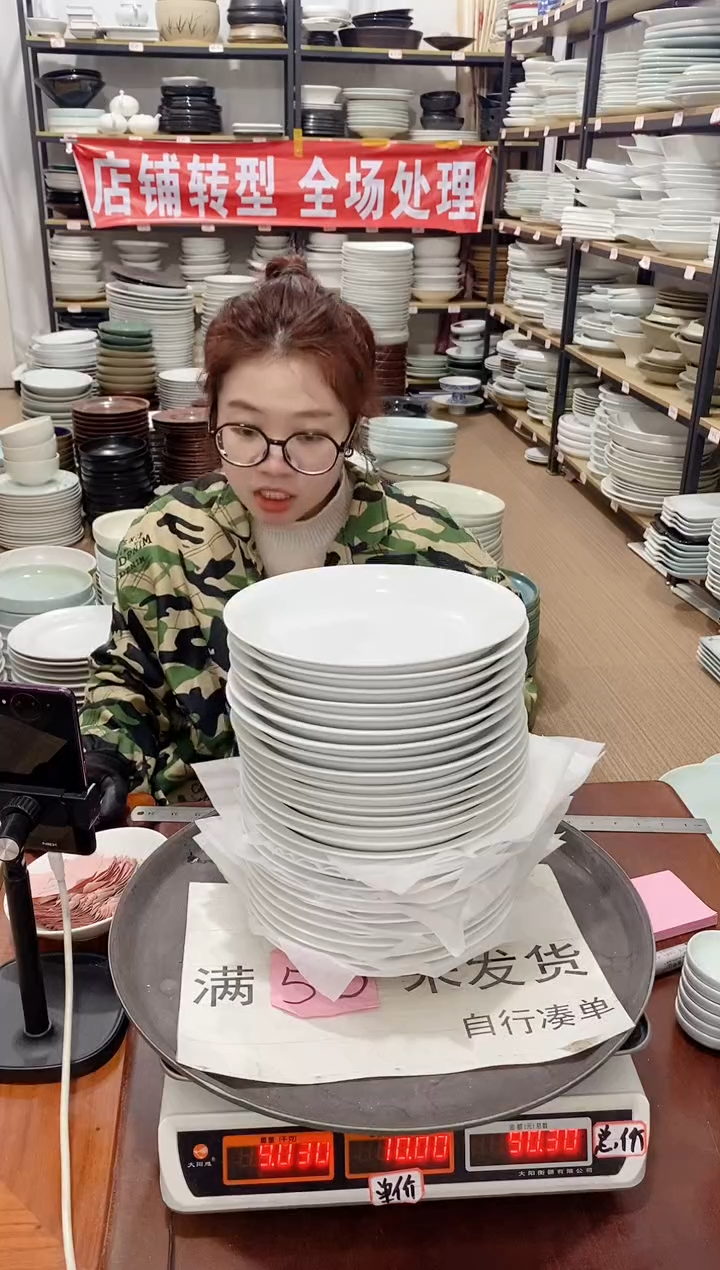 【闪购商品】盘232号链接景德镇酒店陶瓷瑕疵处理