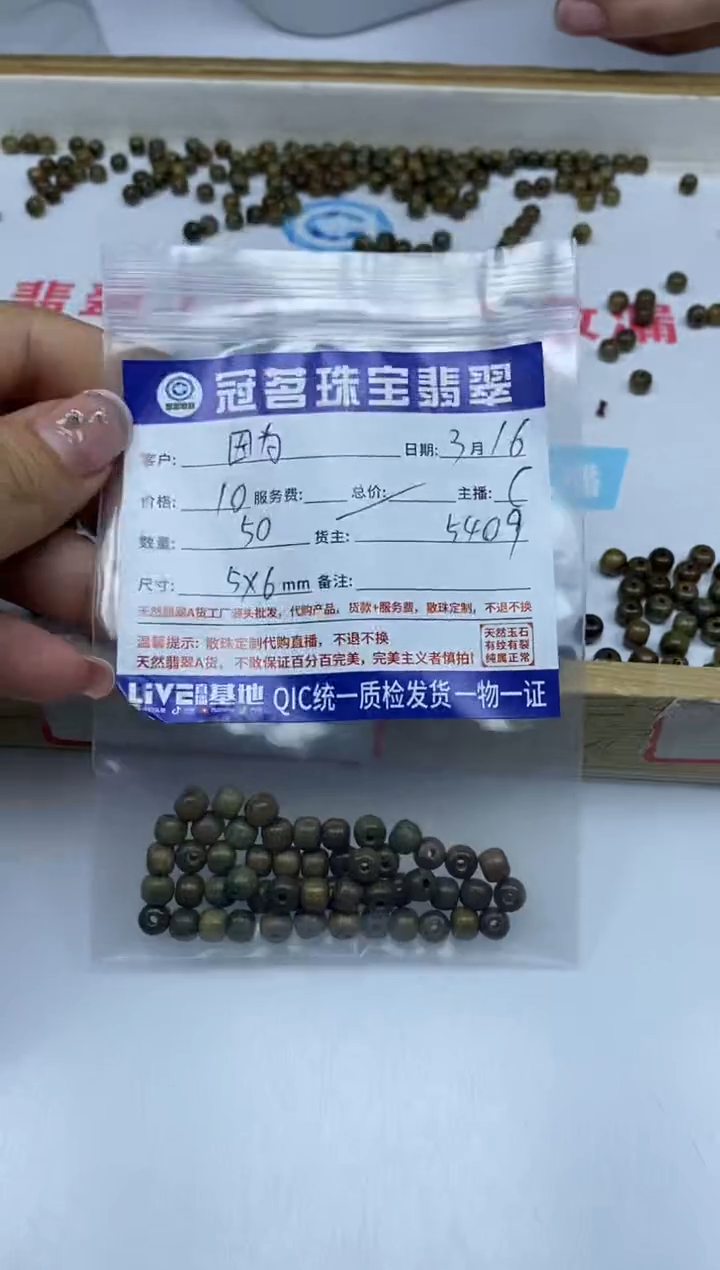 【闪购商品】维腊木（绿檀）散珠绿檀 小老型 5*6mm