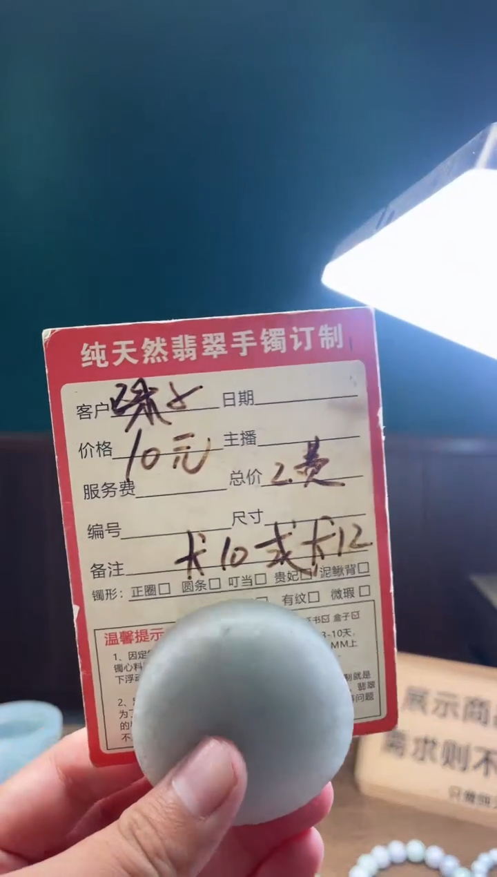 【闪购商品】定制翡翠未镶嵌定制珠子一颗