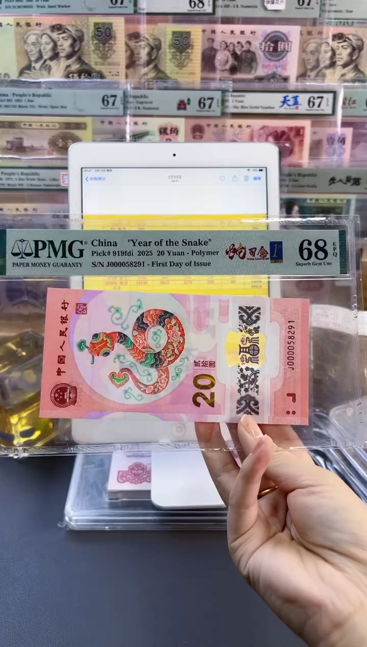 【闪购商品】蛇司令首日标 PMG68分尾291