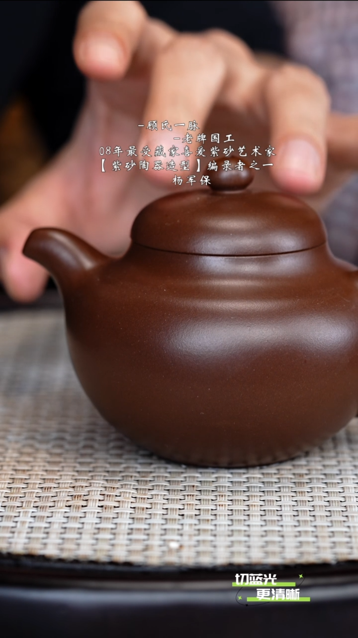 宜兴紫砂 YJB 极紫泥 柿圆 220cc