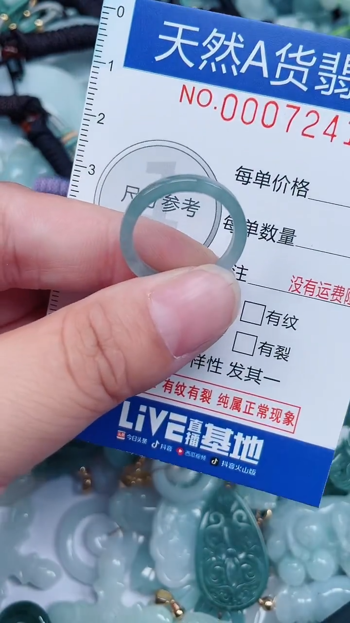 颈饰未镶嵌翡翠...0007241