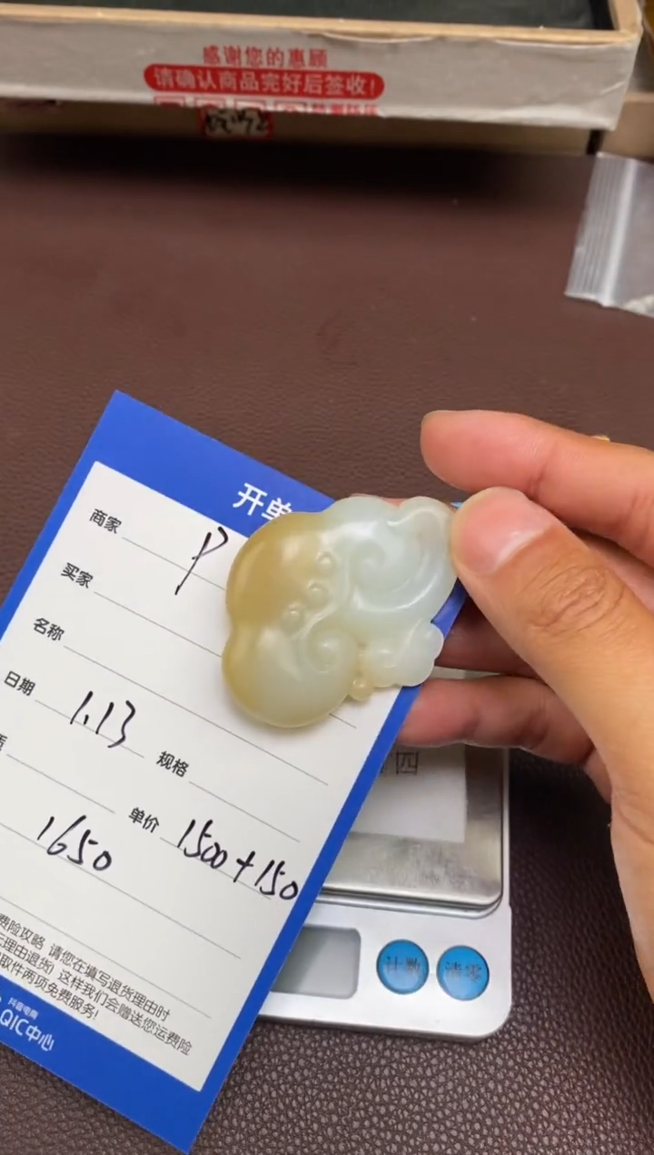 【闪购商品】和田玉p1.13拍一发一多样性发货未镶嵌8