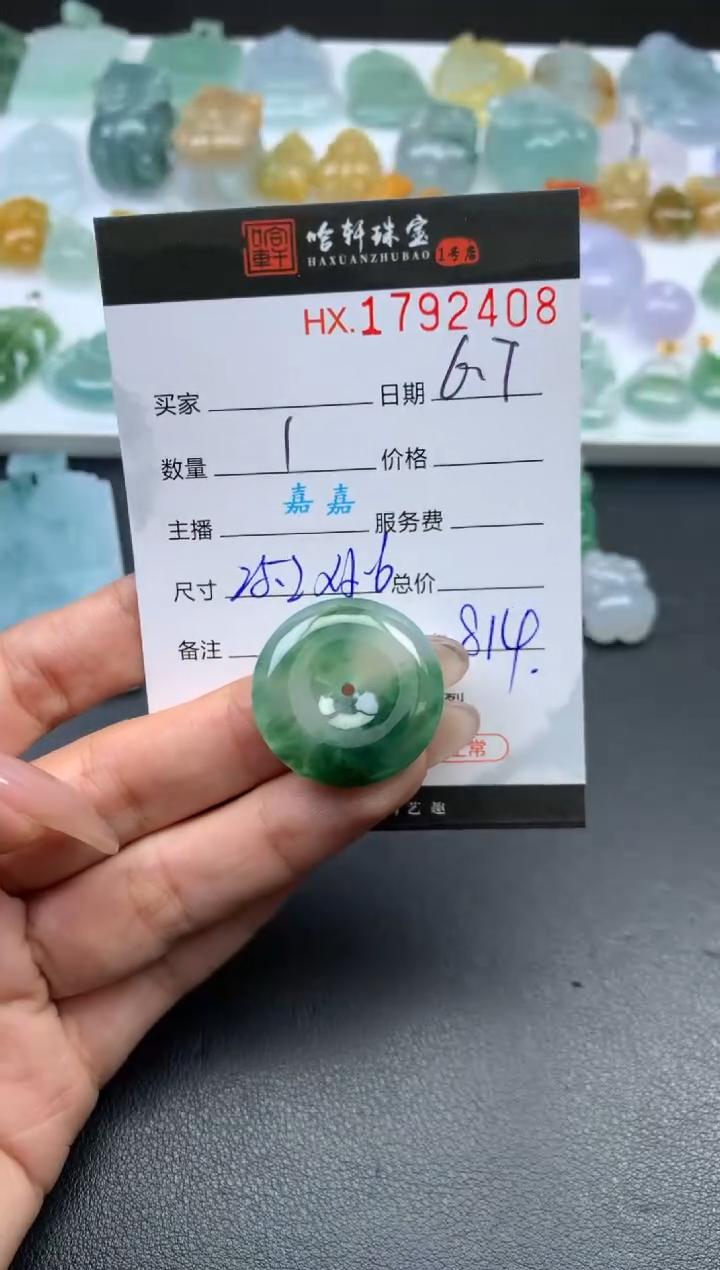 翡翠挂件未镶嵌哈轩 扣子1