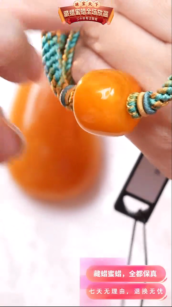 【闪购商品】蜜蜡颈饰未镶嵌3019天然蜜蜡琥珀假一罚四